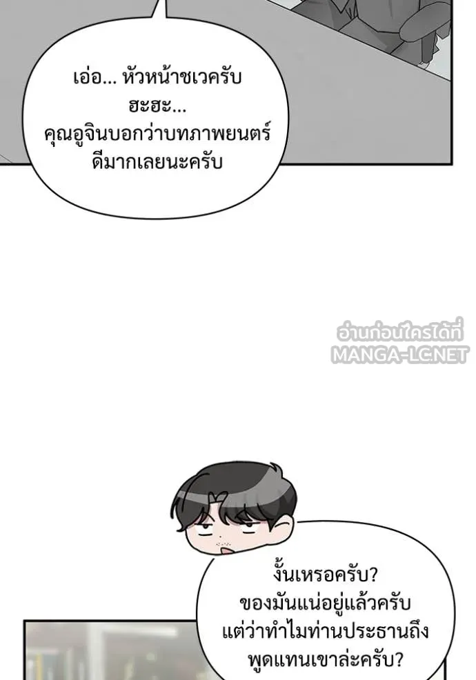 ฉันเนี่ยนะ ตอนที่ 16 รูปที่ 15