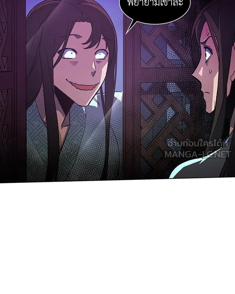 เกิดอีกทีเป็นว่าที่ประมุขลัทธิมาร ตอนที่ 2 รูปที่ 153