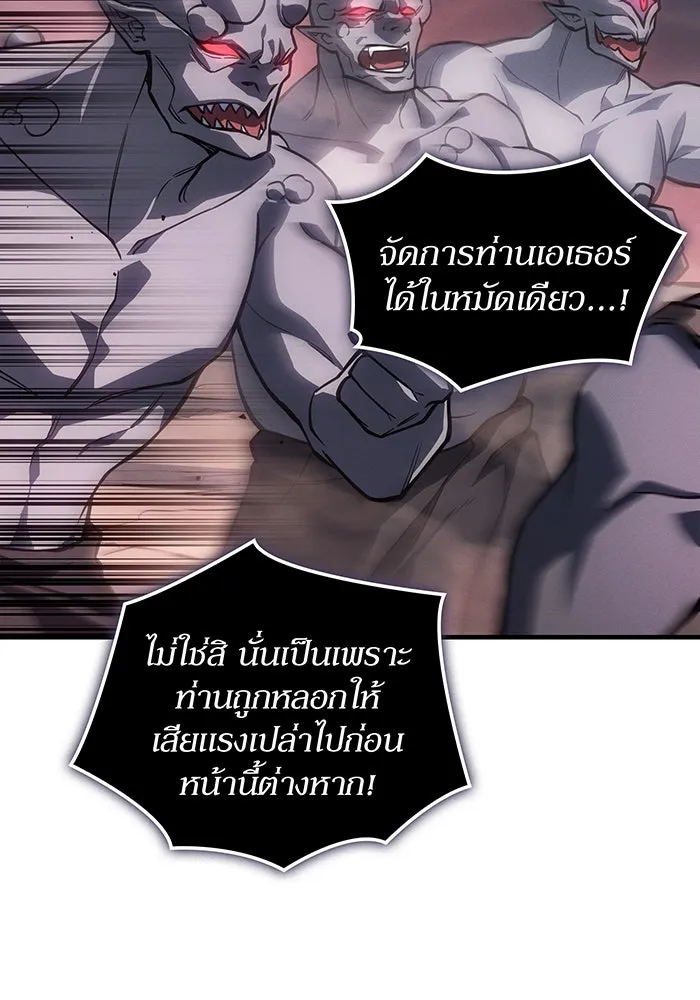 เกิดใหม่พร้อมพลังแห่งราชัน ตอนที่ 128 รูปที่ 152