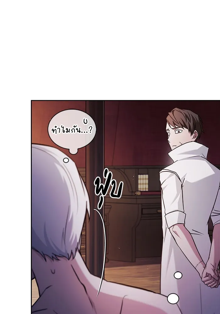 ผมไม่ได้เก่งอย่างที่คิด ตอนที่ 72 รูปที่ 47