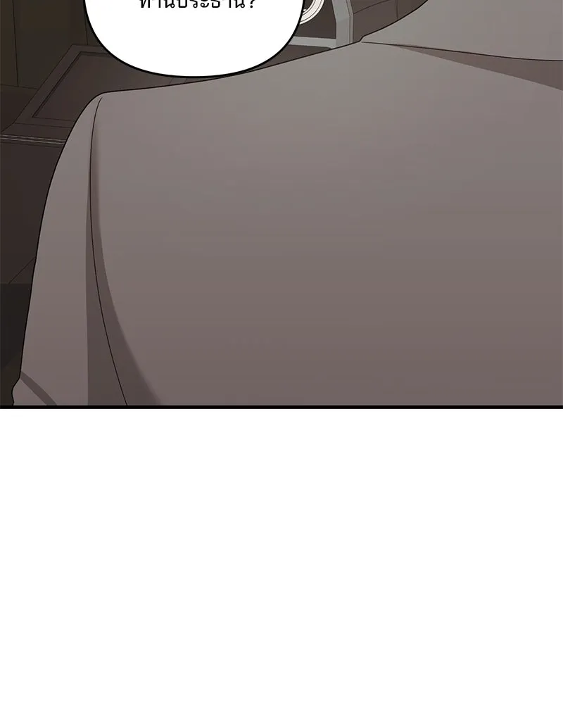 สามีที่ไม่ได้ขอ ตอนที่ 50 รูปที่ 85