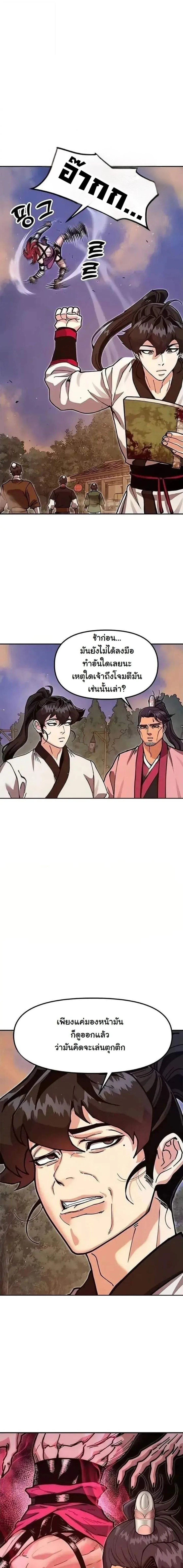 Chronicles of the Lazy Sovereign บ_นท_กของราชาจอมข_เก_ยจ ตอนที่ ตอนที่ 40 รูปที่ 21