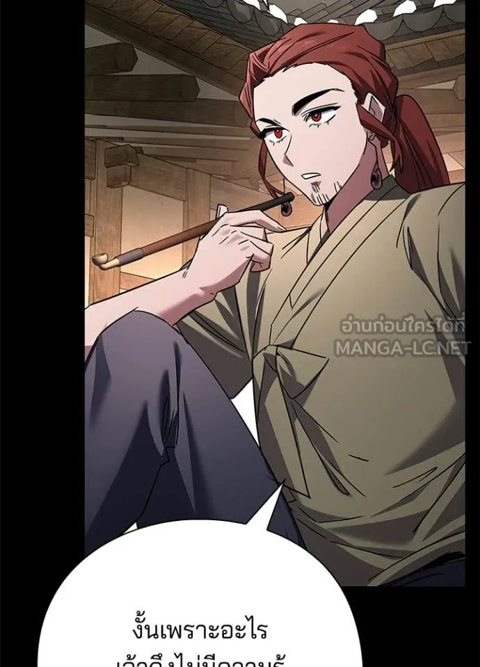 คืนแห่งโทแกบี ตอนที่ 100 รูปที่ 35