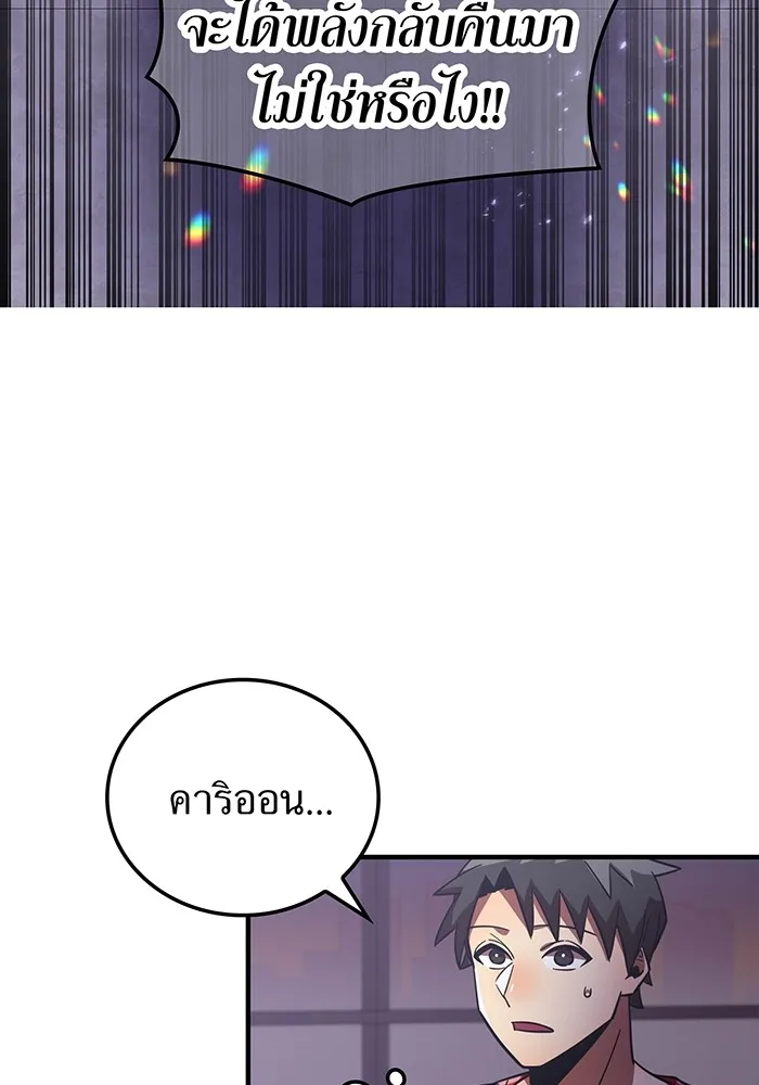 เพลเยอร์เลือดเทวะ ตอนที่ 48 หายนะครั้งที่ 1 ① รูปที่ 152