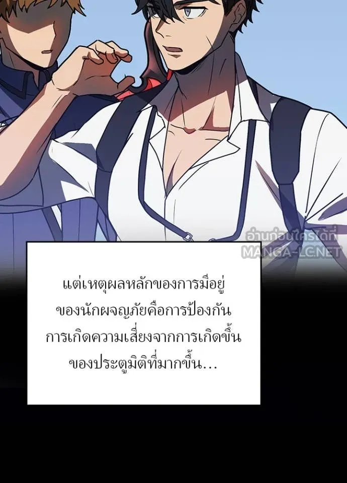 เป้าหมายครั้งที่ 2 ตอนที่ 51 รูปที่ 17