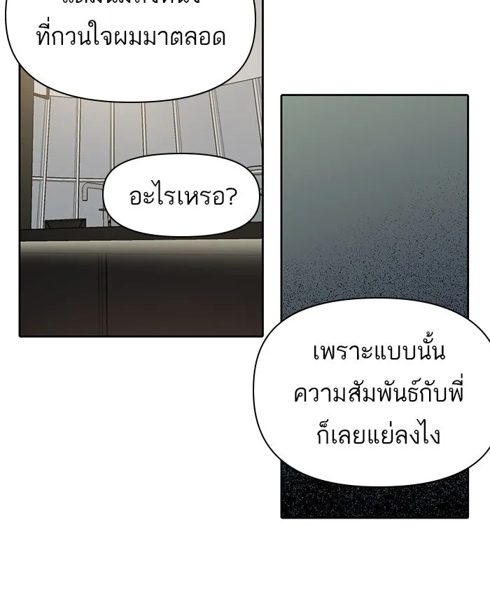 My S-Class Hunters ตอนที่ 6 น้องของผมประหลาด (1) รูปที่ 65