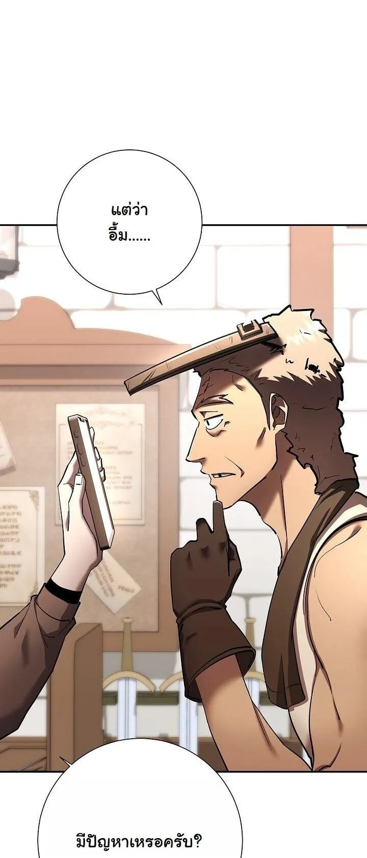 The Sword God from a Ruined World เทพดาบผ_รอดจากโลกท_ล_มสลาย ตอนที่ ตอนที่ 45 รูปที่ 14