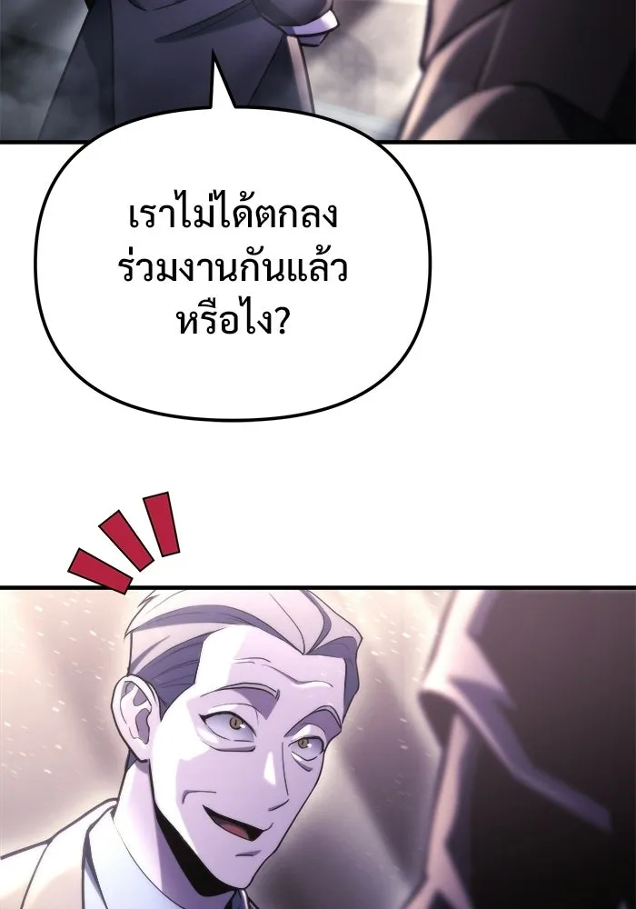 โกดังลับหลังโลกแตก ตอนที่ 80 รูปที่ 19