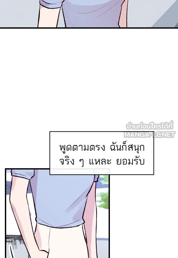 รักกันคนละครึ่งทาง ตอนที่ 2 รูปที่ 54
