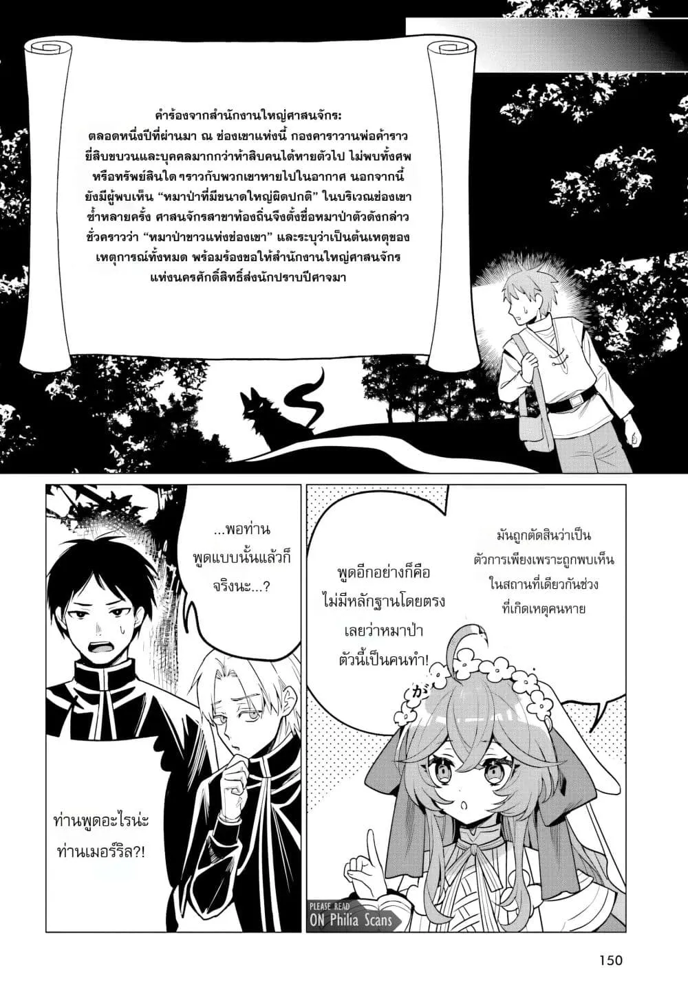 Manga-lc-com อ่านมังงะ อ่านการ์ตูน ออนไลน์ ฟรี The Second Saint Aspires to Tranquility ตอนที่ 1 2 3 4 5 6 7 8 9 10 11 12 13 14 ฟรี ไม่มีโฆษณา Manga-lc - อ่าน มังงะ อ่าน การ์ตูน ออนไลน์ อ่านมังงะ ฟรี