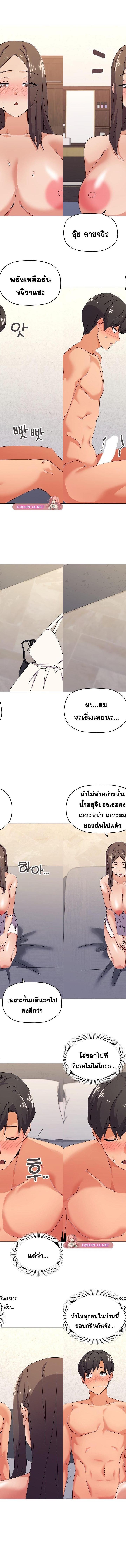 What’s wrong with this family ตอนที่ 32 10