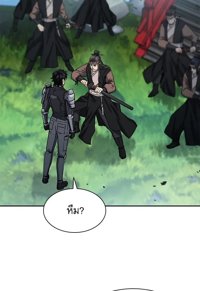 ดรูอิดแห่งสถานีโซล ตอนที่ 109 รูปที่ 133