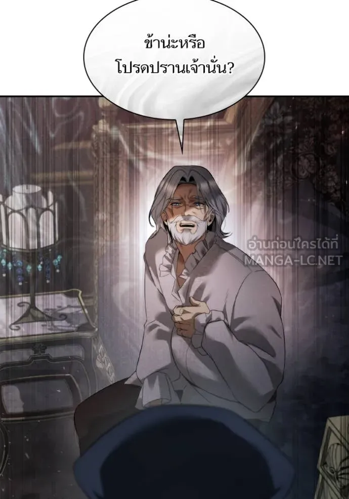 ชาตินี้น้องขอ ตอนที่ 161 รูปที่ 73