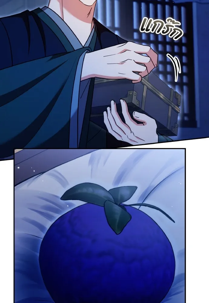 ข้าเนี่ยนะเป็นพระสนม ตอนที่ 135 รักของข้า รักของเจ้า รูปที่ 88