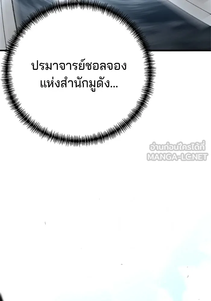 คุณปู่จอมยุทธกับหลานสาวสุดแกร่ง ตอนที่ 16 รูปที่ 84