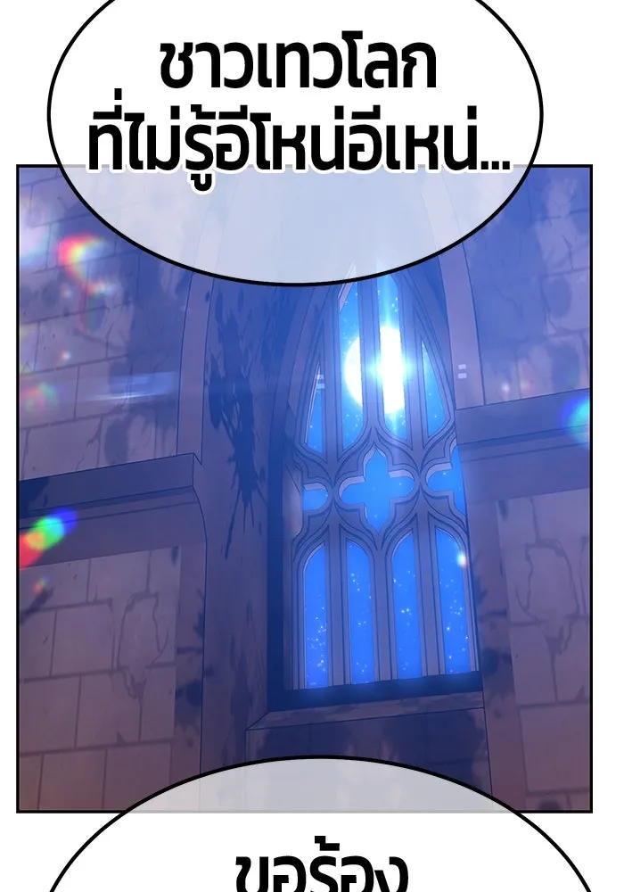 +99 ท่อนไม้พร้อมบวก ตอนที่ 49 รูปที่ 320