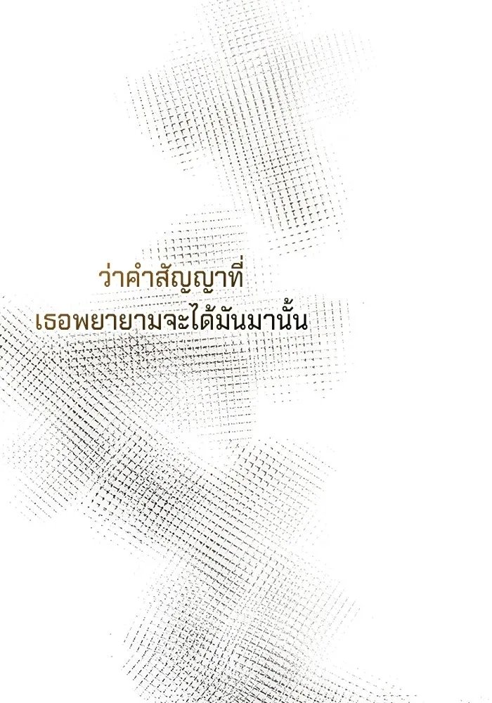 เบื้องหลังรอยยิ้มของเจ้าหญิง ตอนที่ 90 รูปที่ 149