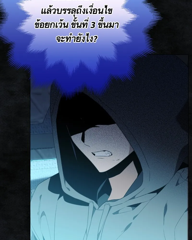 นึกว่าเป็นอิเซไคธรรมดา ตอนที่ 34 รูปที่ 64