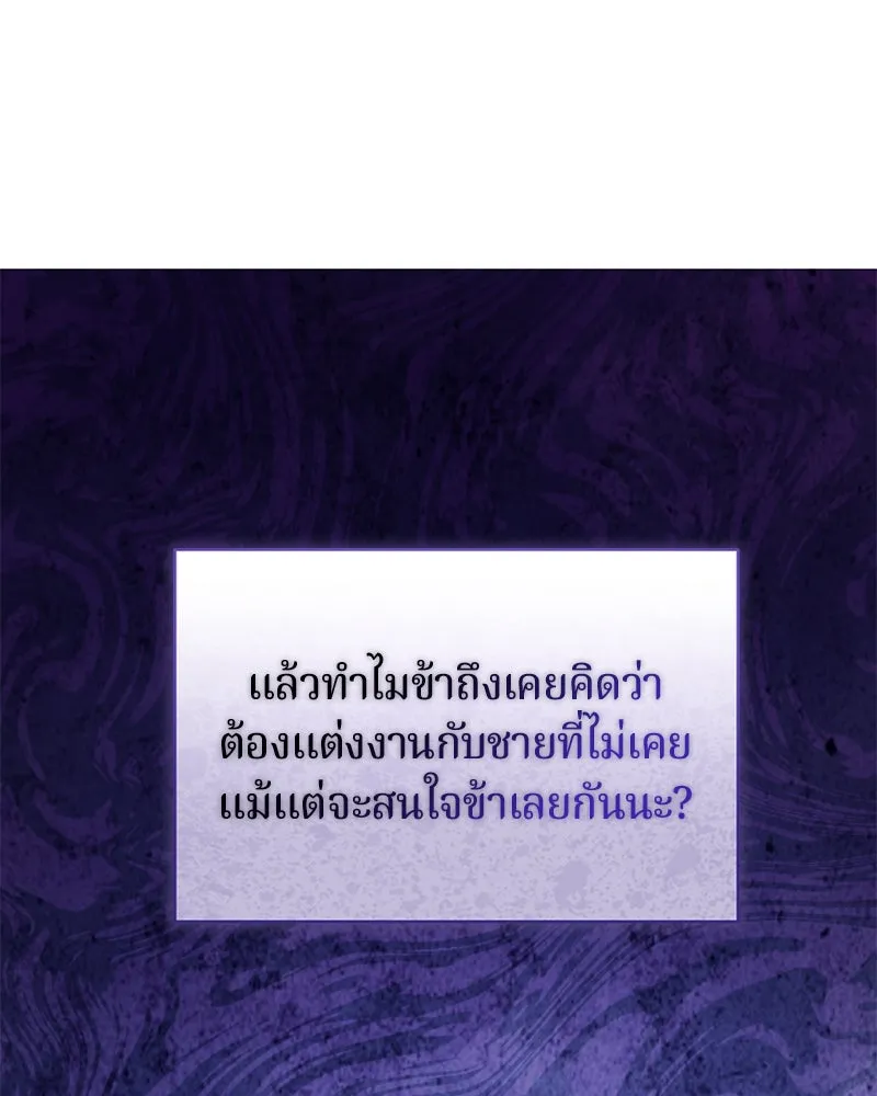 ถ้าเป็นนางร้าย ขอตายดีกว่า ตอนที่ 9 รูปที่ 64