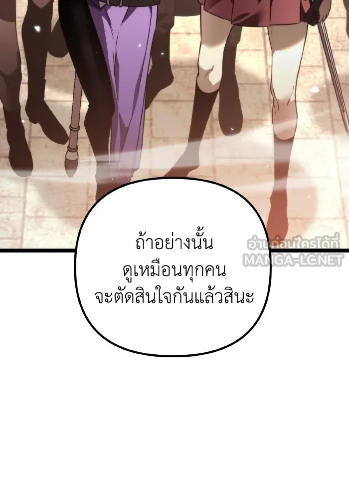 การแข่งขันของผู้เกิดใหม่ ตอนที่ 30 รูปที่ 111