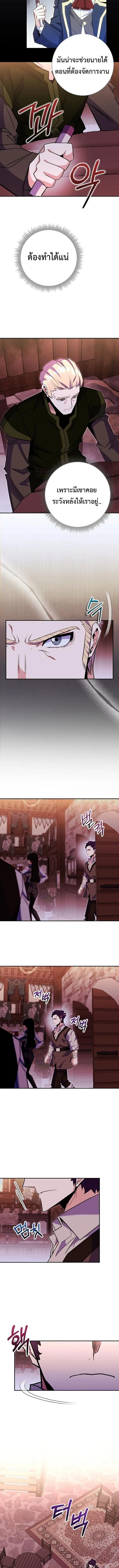 Reincarnated as a Genius Prodigy of a Prestigious Family ตอนที่ ตอนที่ 80 รูปที่ 9