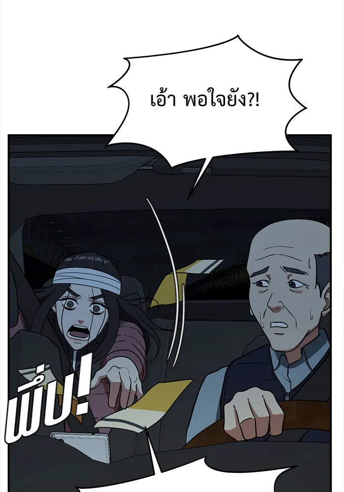 ช่วยเปลี่ยนฉันที ตอนที่ 74. ยอมินซอ 24 รูปที่ 94