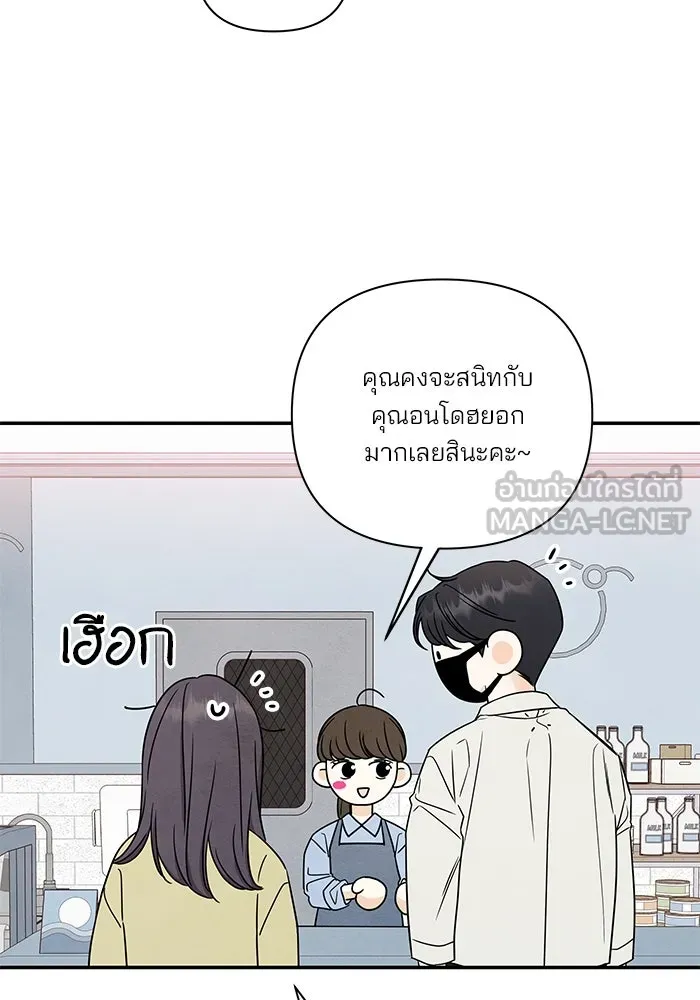 ปุลโซราได้เวลาดัง ตอนที่ 30 รูปที่ 57