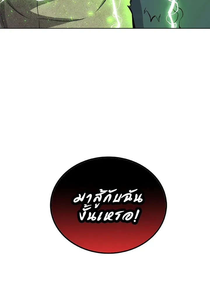 Overpowered Sword ตอนที่ ตอนที่ 137 รูปที่ 97