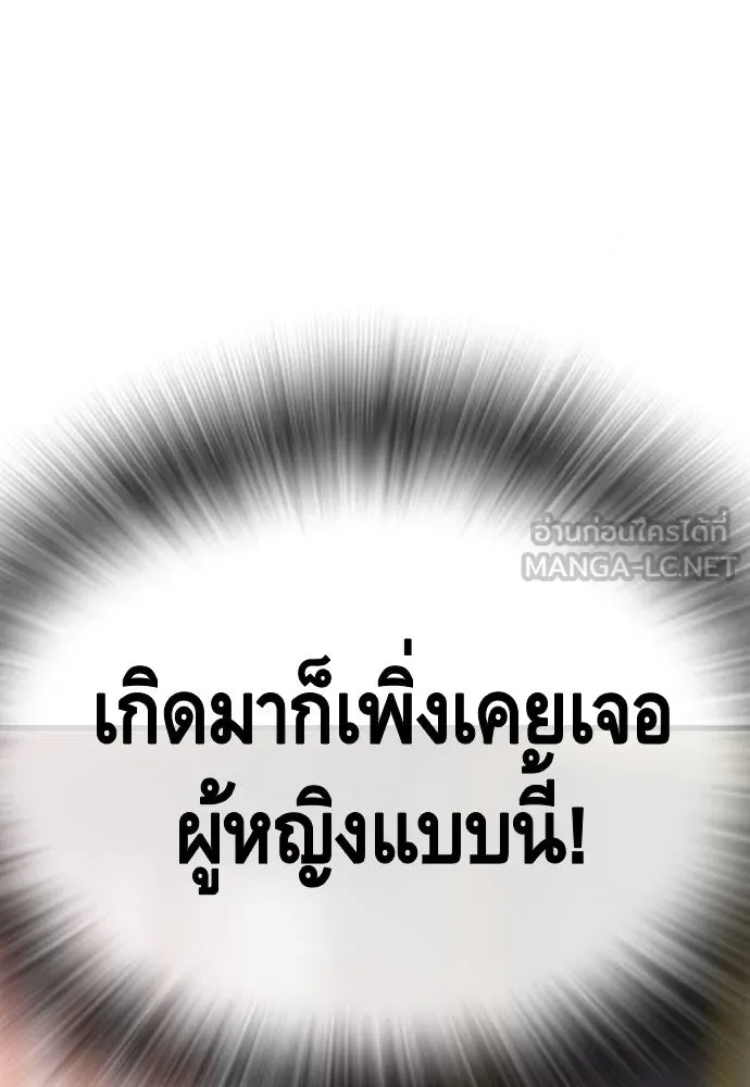 King Game ตอนที่ 28 เกิดมาก็เพิ่งเคยเจอผู้หญิงแบบน รูปที่ 81