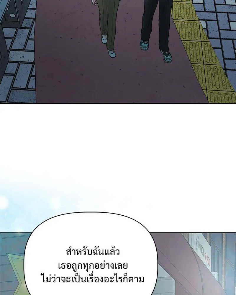รักนี้ไม่ต้องมีเซนส์ ตอนที่ 23 รูปที่ 41