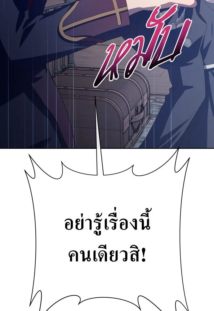 ชิงชีวิตพลิกลิขิตชะตา ตอนที่ 177. หากเทพเจ้าทรงรักลูกจริง(3) รูปที่ 10