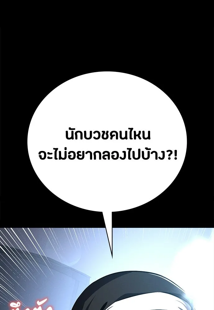 มือสังหารพันธุ์อมตะ ตอนที่ 64 รูปที่ 109