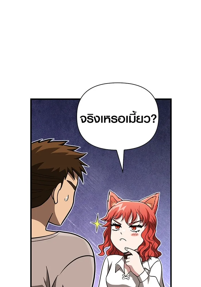 เอาชีวิตรอดในเกมฉบับคนเถื่อน ตอนที่ 61 การเผชิญหน้ากับชนชั้นสูง รูปที่ 113