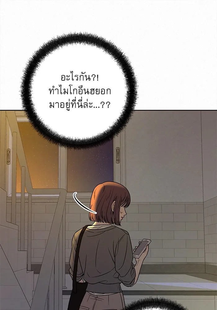 ปฏิบัติการรักวุ่นหัวใจ ตอนที่ 94 รูปที่ 32