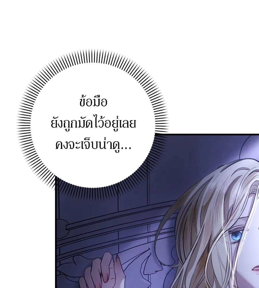 เบื้องหลังรอยยิ้มของเจ้าหญิง ตอนที่ 2 รูปที่ 20