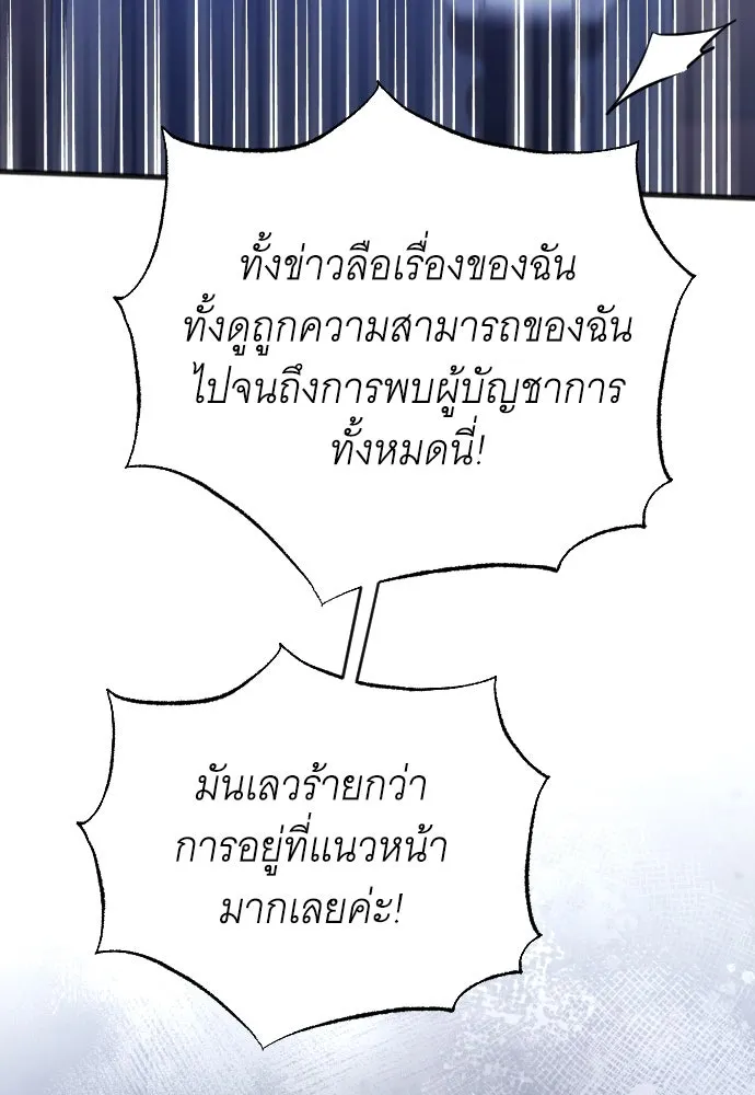 จำเลยหัวใจ ตอนที่ 44 รูปที่ 71