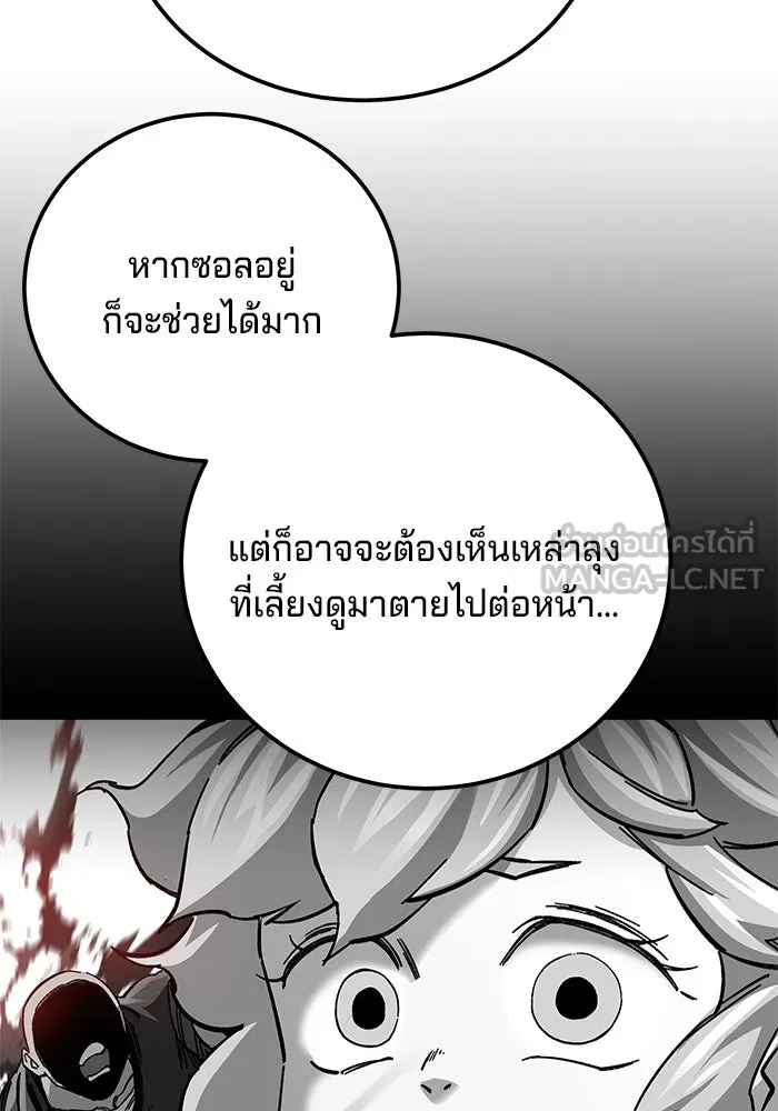 คุณปู่จอมยุทธกับหลานสาวสุดแกร่ง ตอนที่ 45 รูปที่ 54