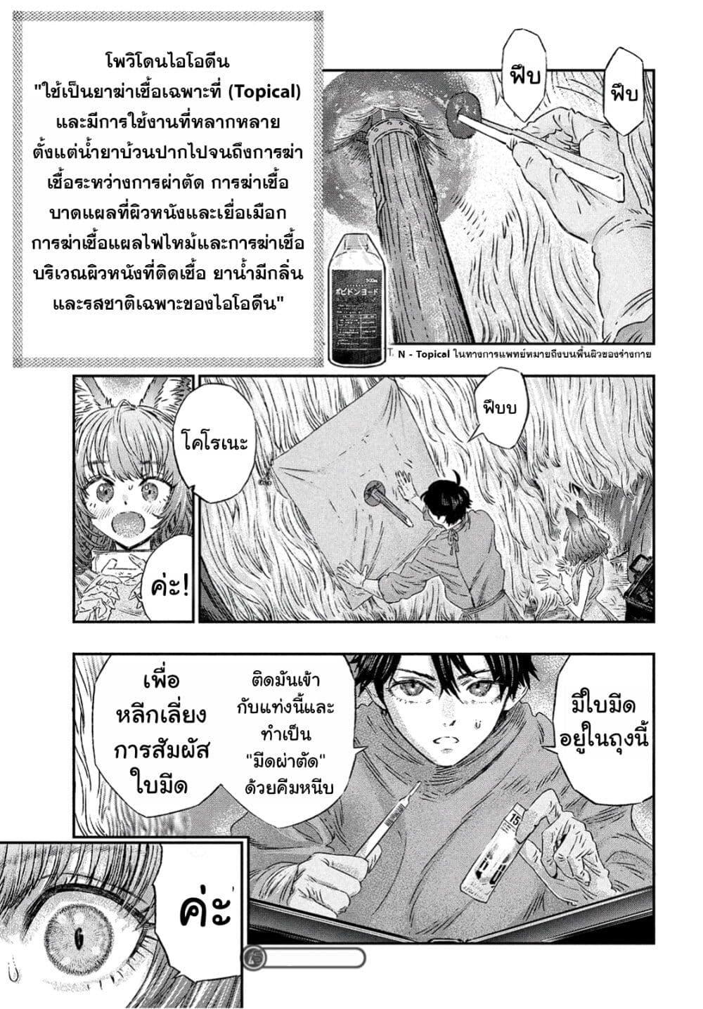 Manga-lc-com อ่านมังงะ อ่านการ์ตูน ออนไลน์ ฟรี Koudo ni Hattatsu Shita Igaku wa Mahou to Kubetsu ga Tsukanai ตอนที่ 1 2 3 4 5 6 7 8 9 10 11 12 13 14 ฟรี ไม่มีโฆษณา Manga-lc - อ่าน มังงะ อ่าน การ์ตูน ออนไลน์ อ่านมังงะ ฟรี