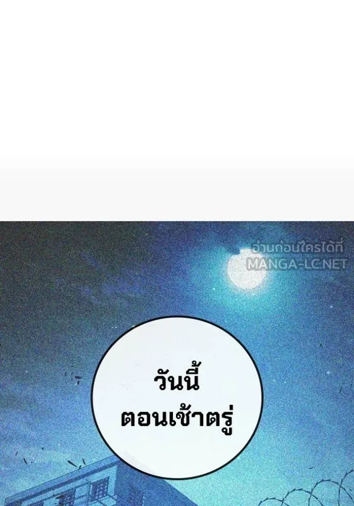 เยาวชนคนคุก ตอนที่ 71 รูปที่ 86