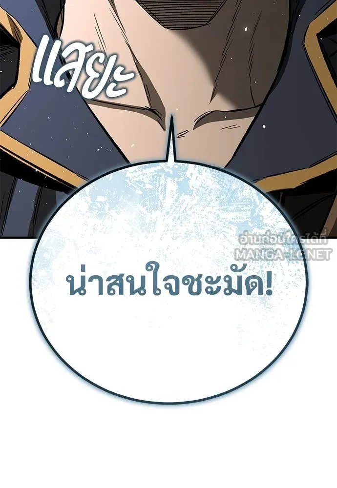 ผู้พิทักษ์เถื่อน ตอนที่ 22 รูปที่ 12