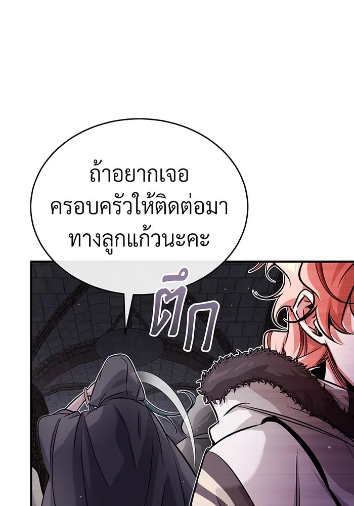 จอมเวทเกิดใหม่ในรอบ 66666 ปี ตอนที่ 68 รูปที่ 172