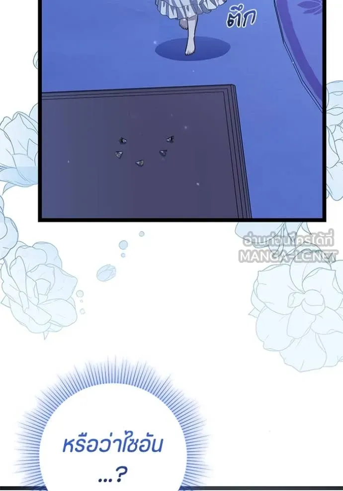 ป๊ะป๋าขา หนูลาแล้ว ตอนที่ 46 รูปที่ 66