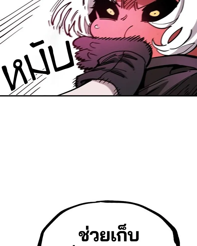 Player ตอนที่ 196 รูปที่ 46