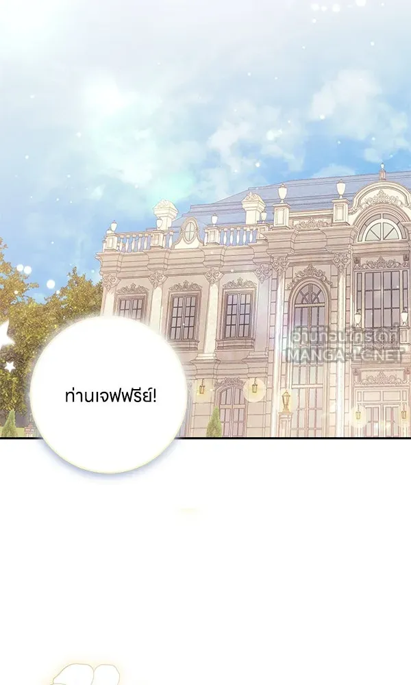 ครอบครัวผิดแผน ตอนที่ 43 รูปที่ 75
