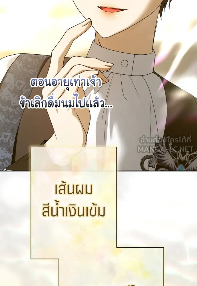 ชิงชีวิตพลิกลิขิตชะตา ตอนที่ 206. ดวงตะวันของข้า(2) รูปที่ 87