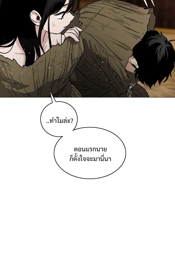 JAKDU ตอนที่ 9 รูปที่ 43