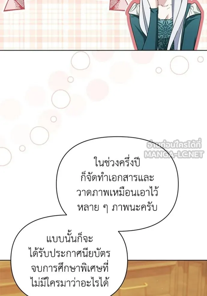 ชีวิตใหม่ในตระกูล ตอนที่ 94 รูปที่ 30