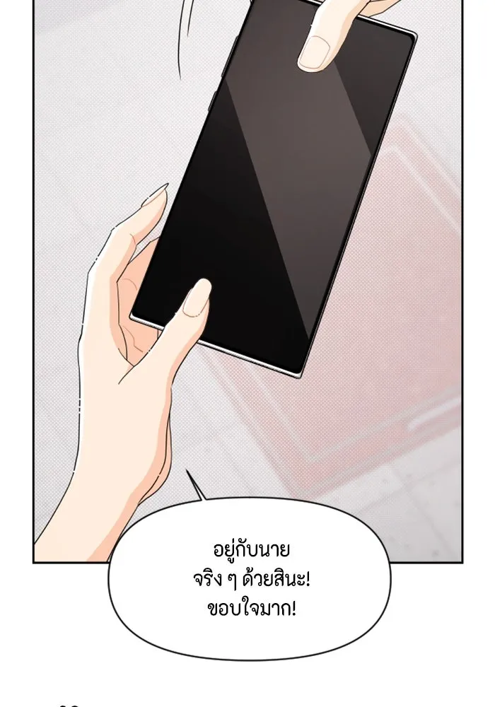 จริง ๆ แล้ว โอบารัมน่ะ… ตอนที่ 37 รูปที่ 43