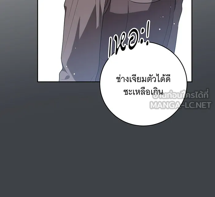 ทุกอย่างที่เสียไป ฉันขอทวงคืน ตอนที่ 16 รูปที่ 57