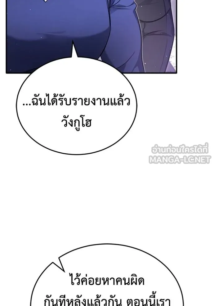 Regressor’s Life Aft ตอนที่ 44 รูปที่ 87